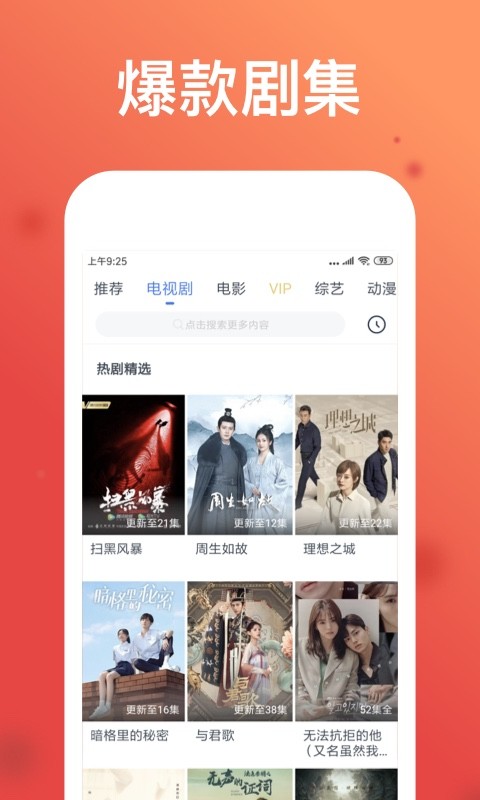 WTV影视大全v7.9.1截图3