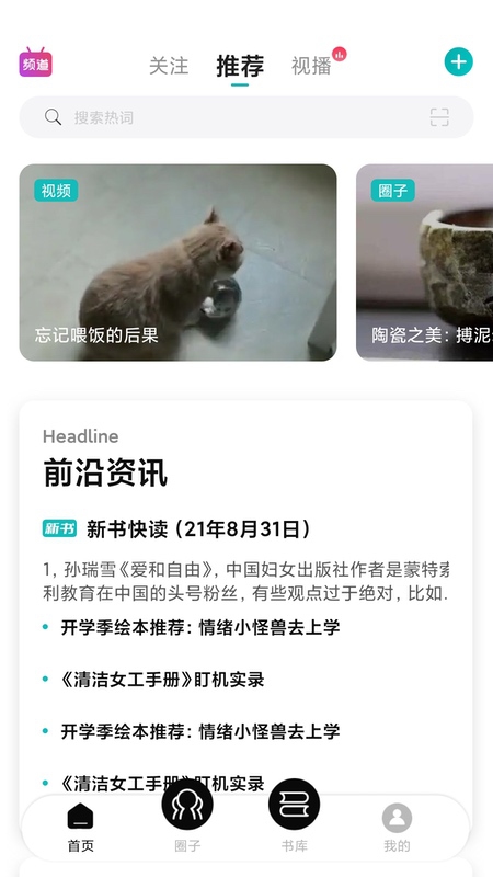 墨库v2.4.32截图5