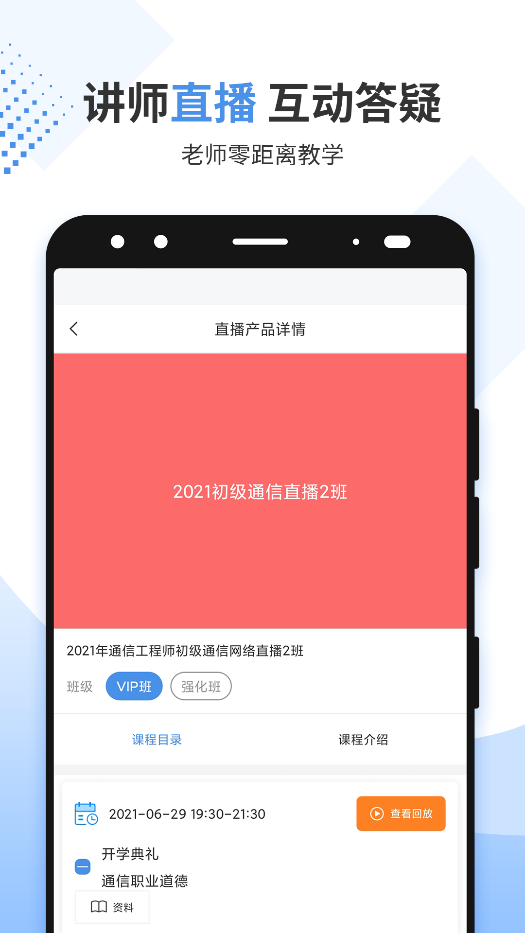 通信工程师考试v3.0.4截图3