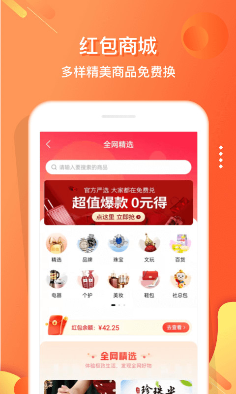 嗖嗖身边v4.8.6截图2