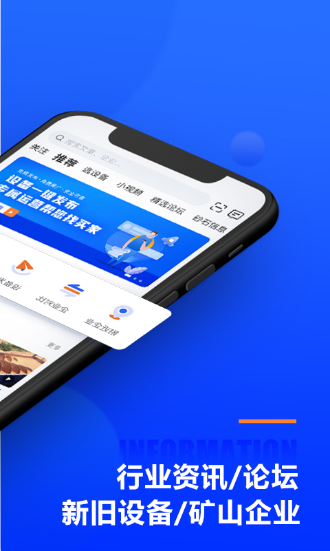 矿机之家v3.4.0截图3