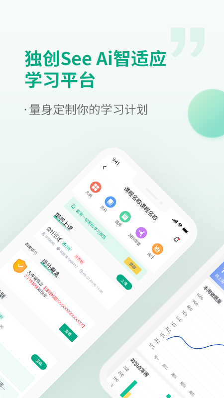 恒企会计v5.8.7截图4