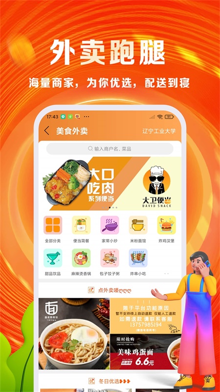 优你v6.0.4截图4