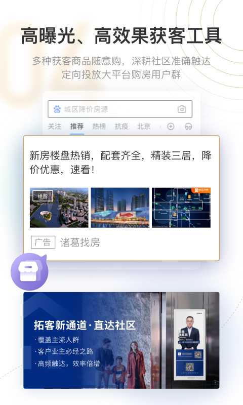 新房云门店v1.1.5.0截图1