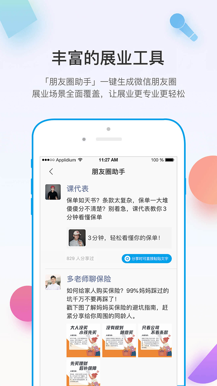 多维v4.4.2截图1