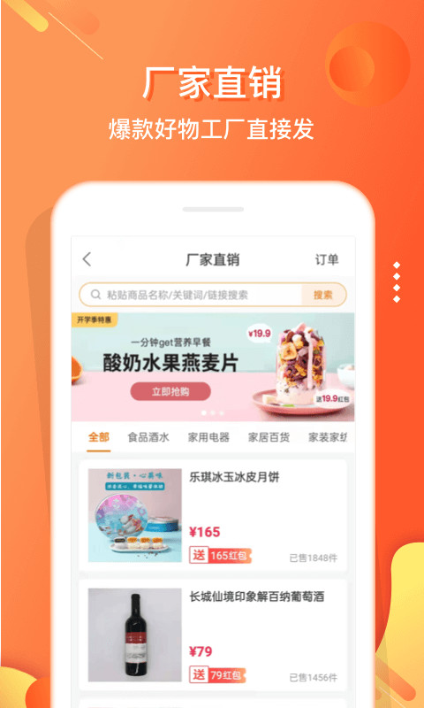 嗖嗖身边v4.8.6截图3