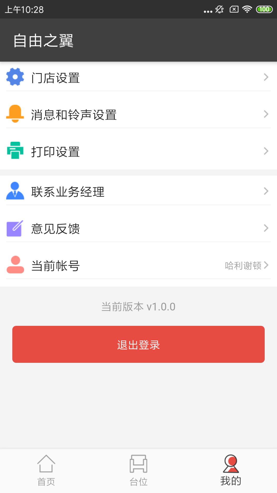 51点商家版截图2