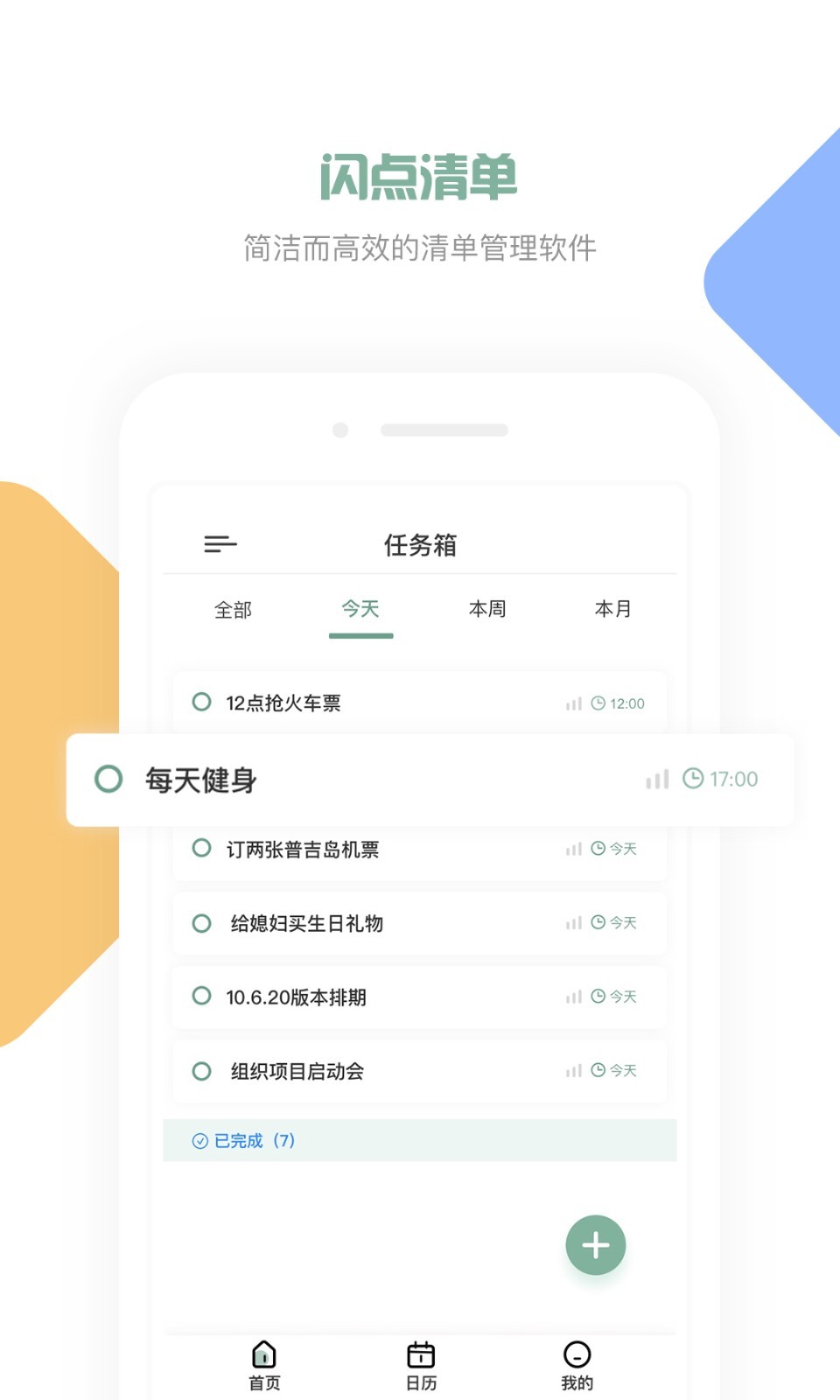 闪点清单v4.0.2截图5