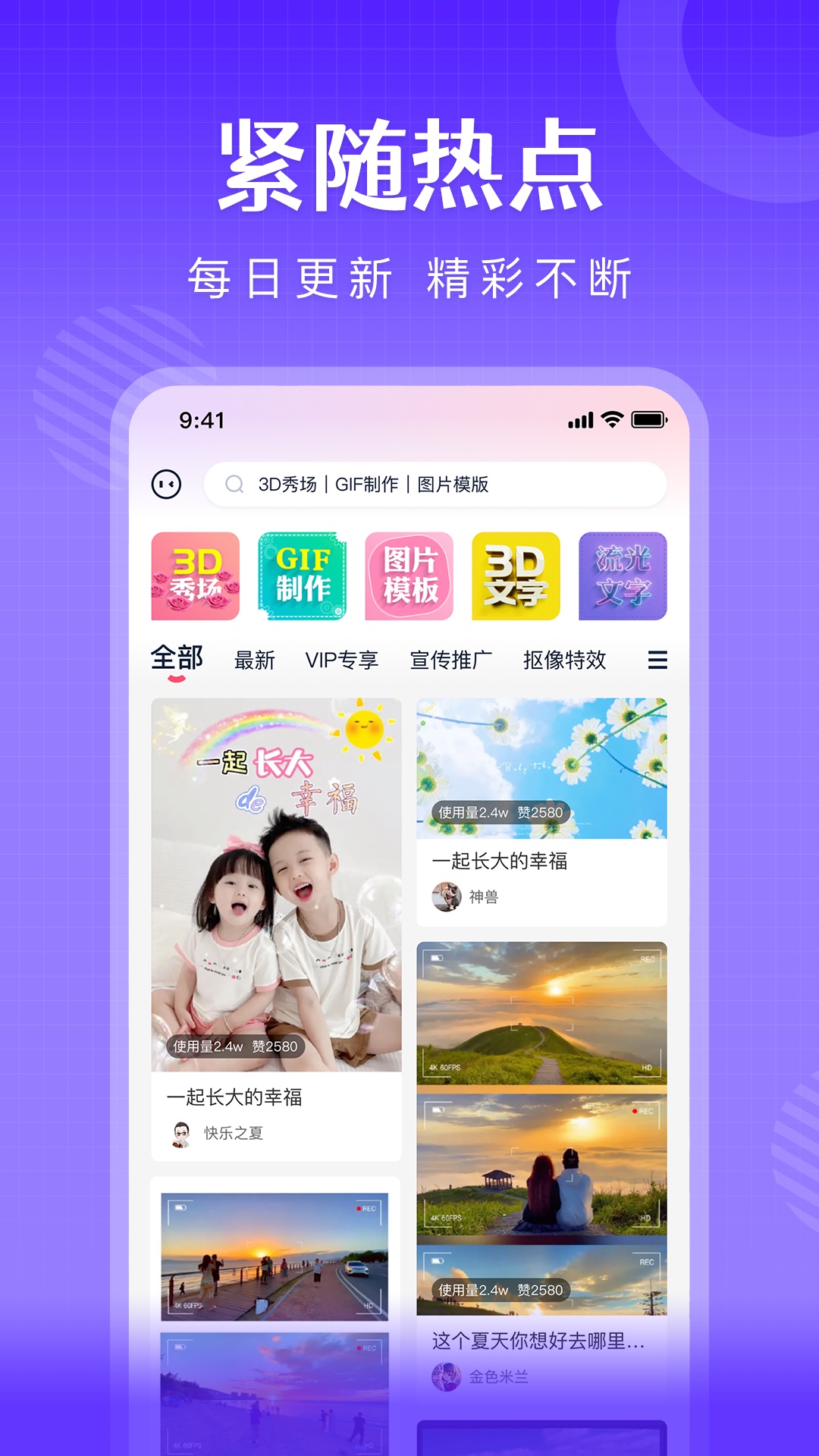 简影v6.6.3截图1