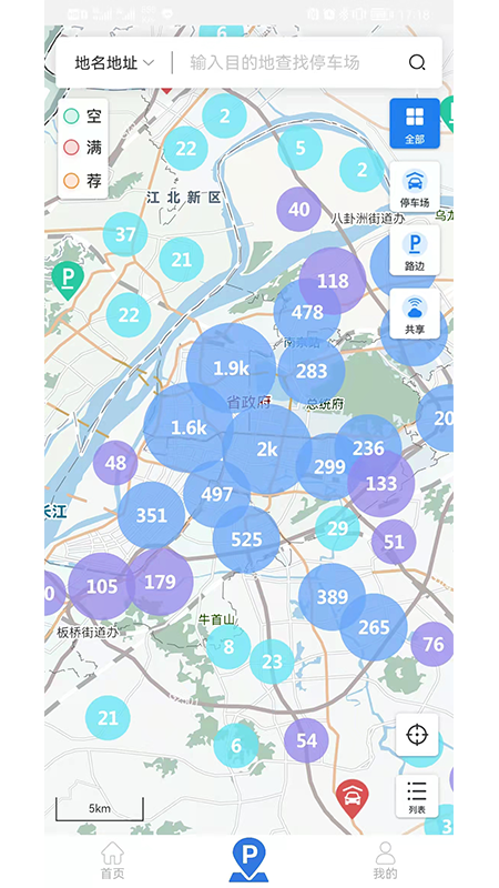 宁停车v2.1.16截图2