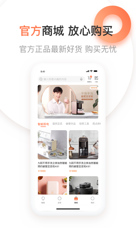 爱下厨v5.1.12截图2