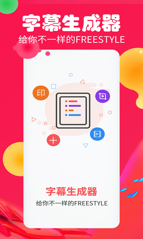 字幕生成器v3.1.5截图2