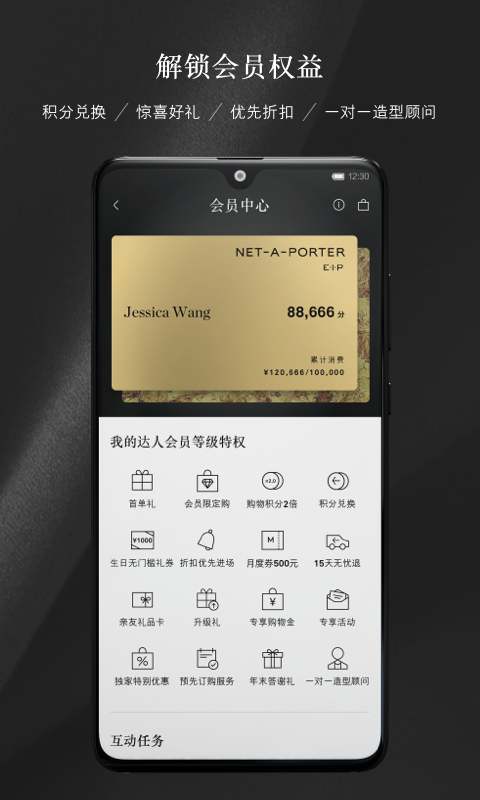 NETAPORTER中国v1.2.0截图2