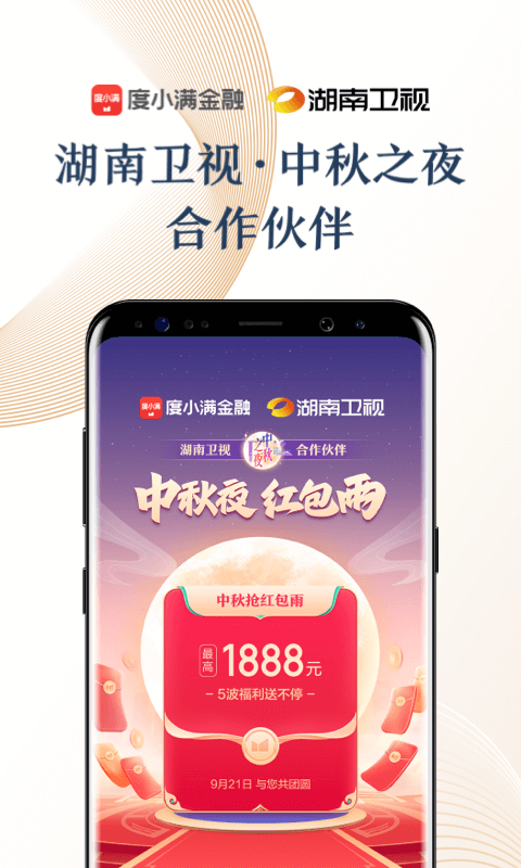 度小满金融v6.8.5截图4