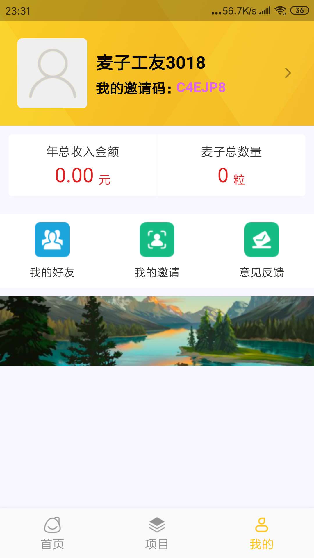 麦子记工截图3