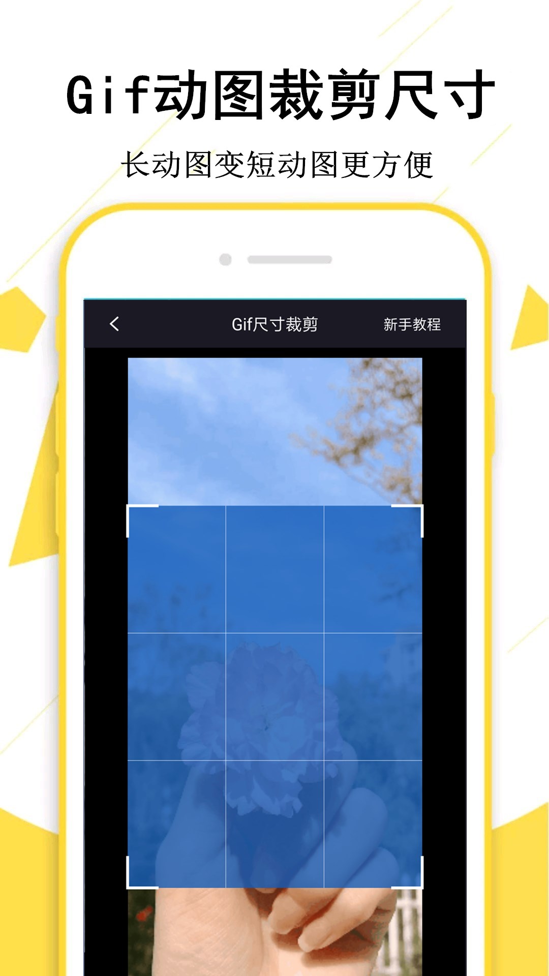 GIF制作宝v1.5.6截图2