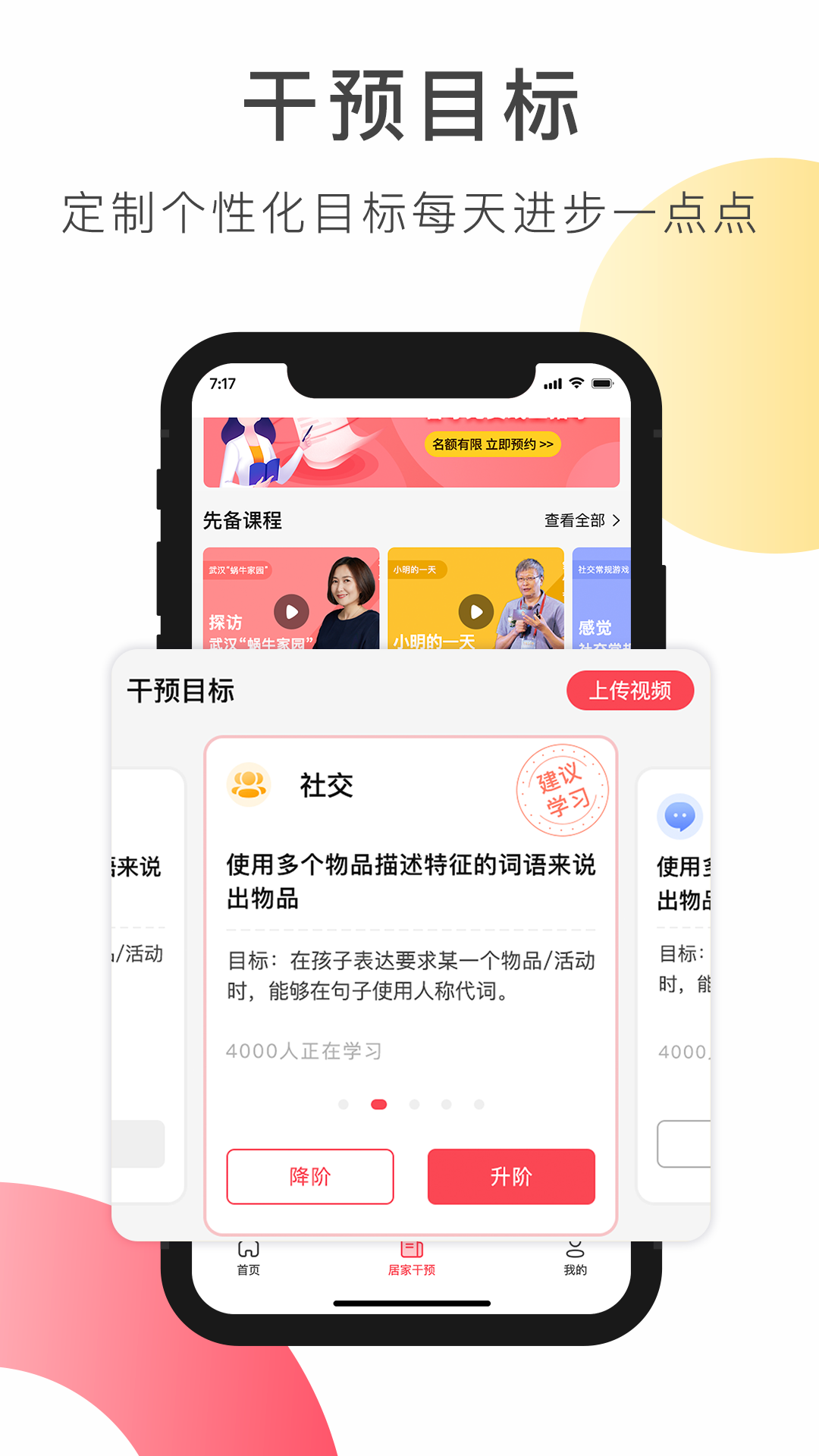 大米和小米v3.0.0截图3