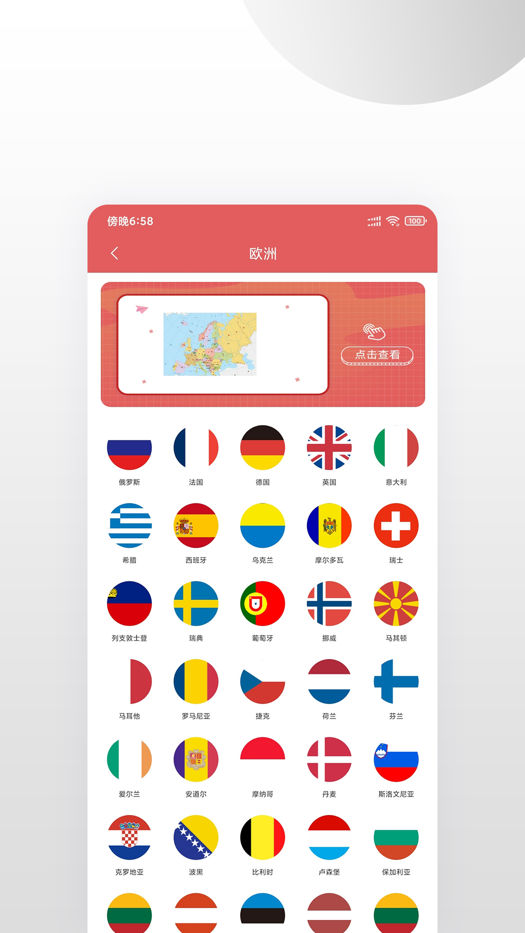 中国地图v1.0.0截图3