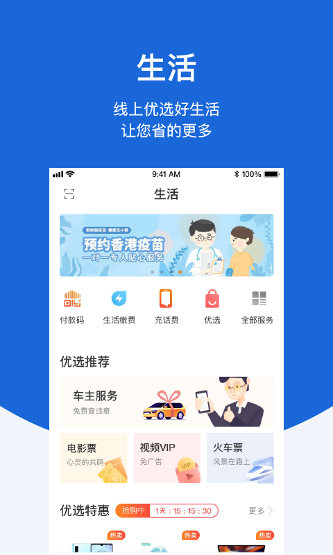 蒙商银行v3.9.3截图2