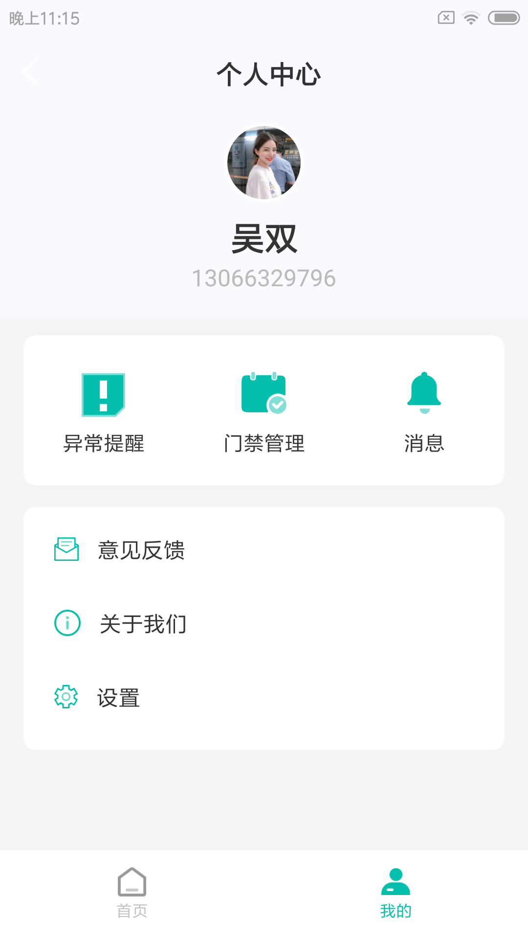 广杰施工通截图3