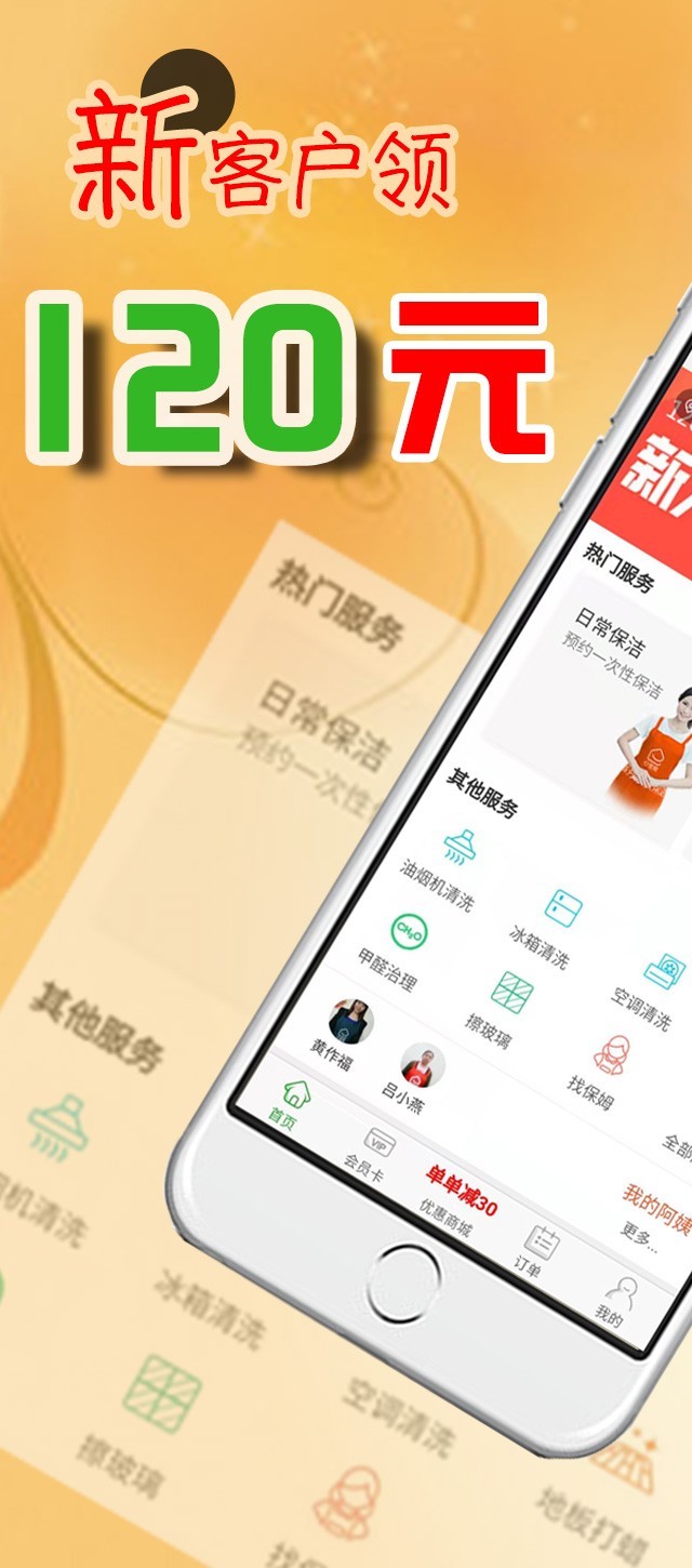 e家帮家政服务v3.7.2截图5