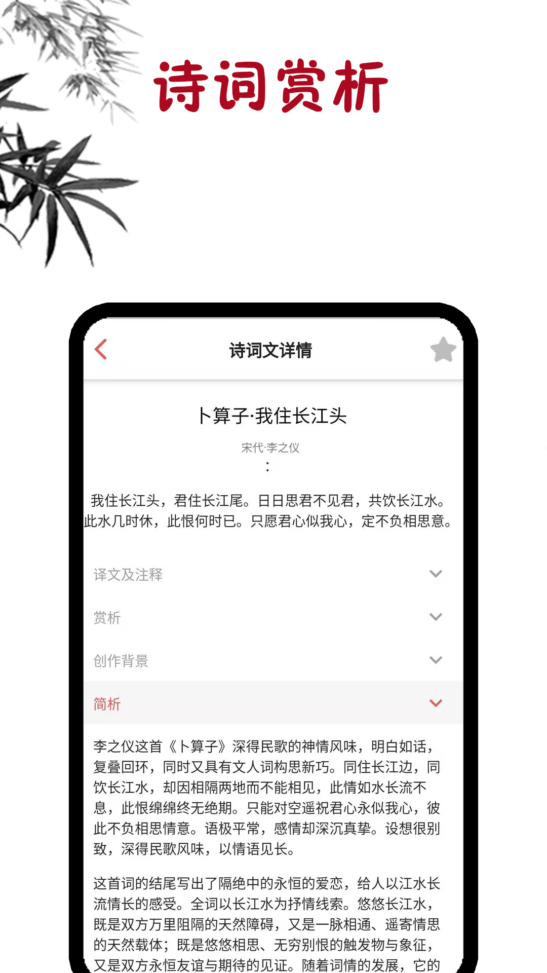 古诗词学习截图3