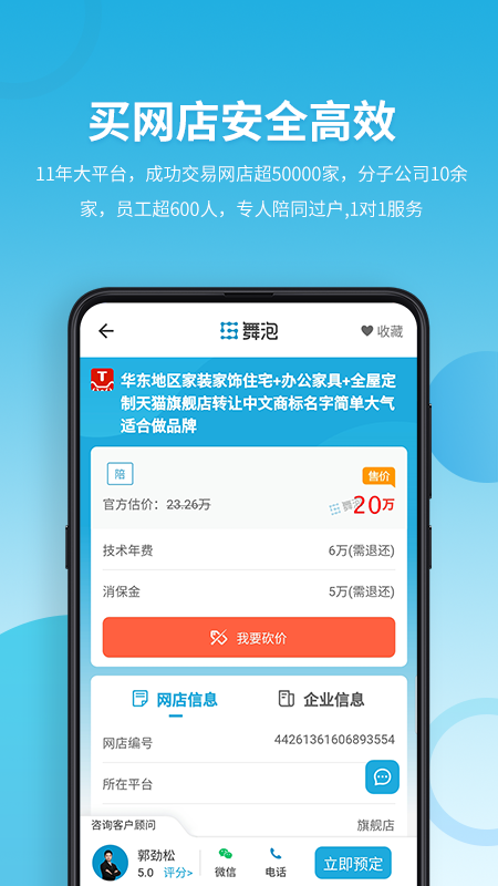 舞泡v2.4.5截图2