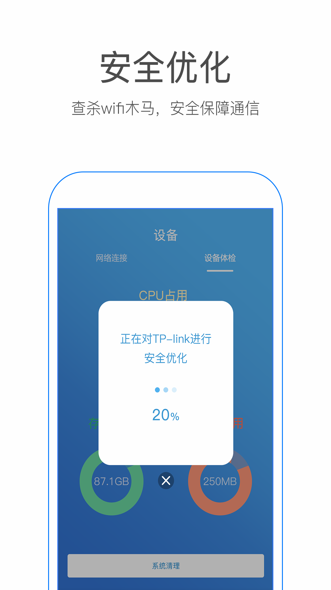 WiFi密码连接钥匙v1.2.7截图1