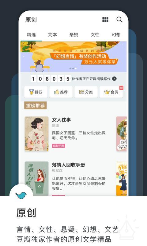 豆瓣阅读v5.24.1截图4