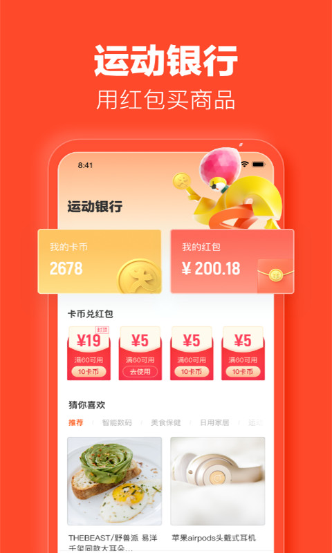 乐动力v9.9.1.4截图1