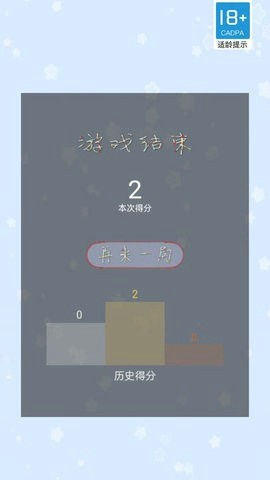 彩色球球爱弹跳截图1