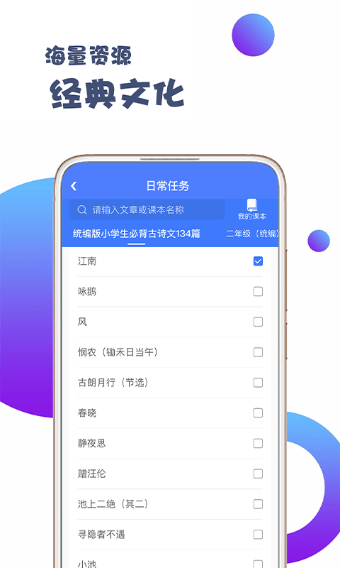 出口成章老师v1.9.4截图3