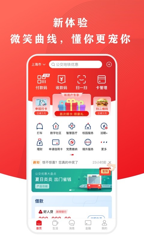 云闪付v9.0.3截图3