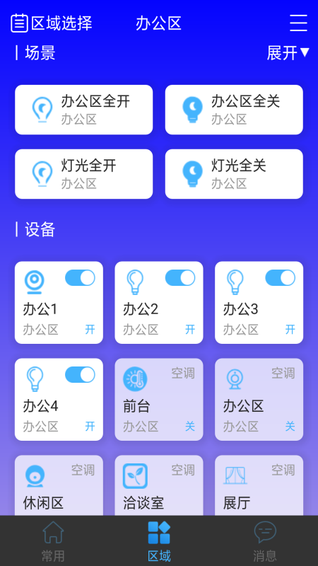 AFN智能截图3