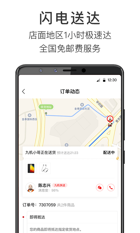 九机网v4.4.6截图2