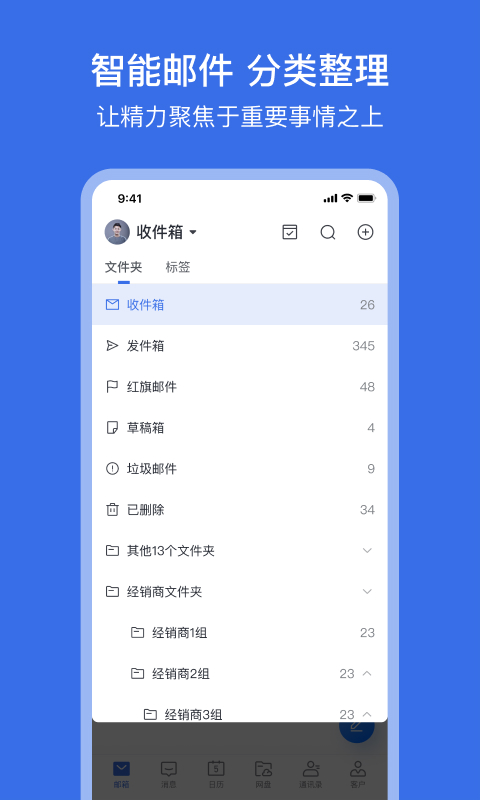 网易灵犀办公v1.6.0截图4