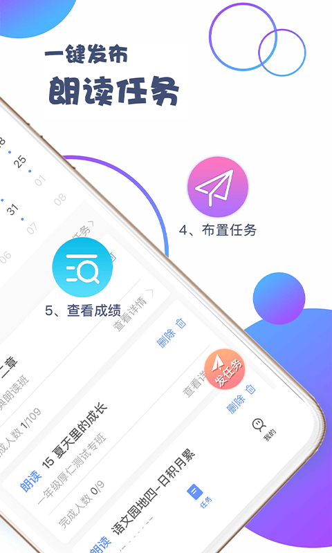 出口成章老师v1.9.4截图1