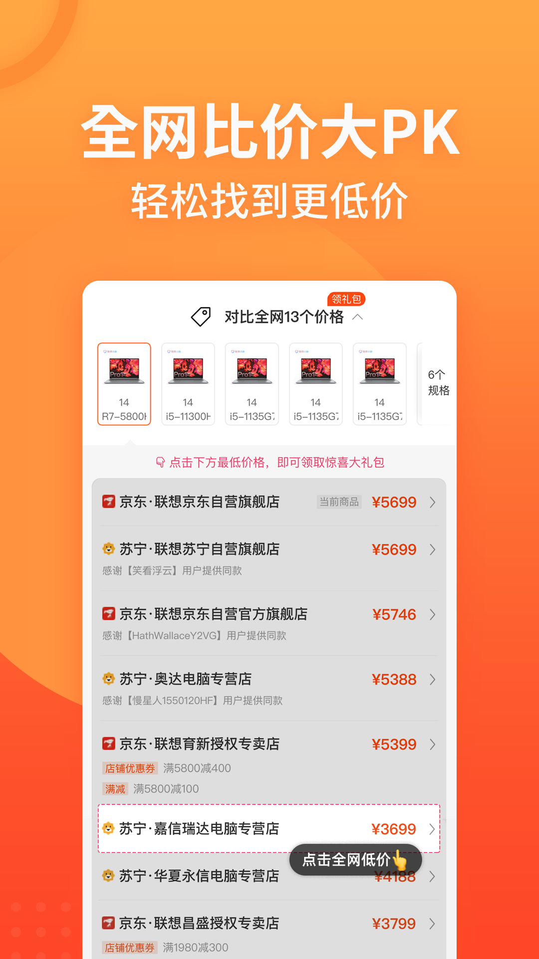 慢慢买v3.9.30截图4