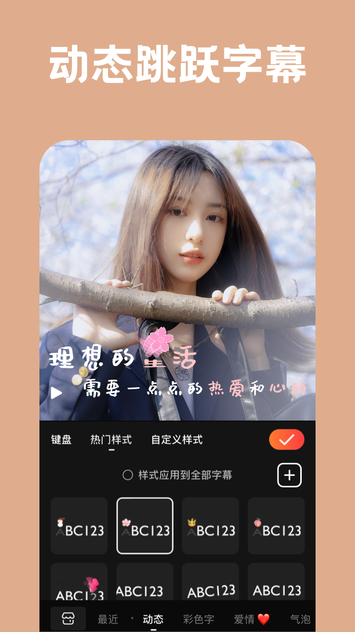 小影v8.11.5截图2