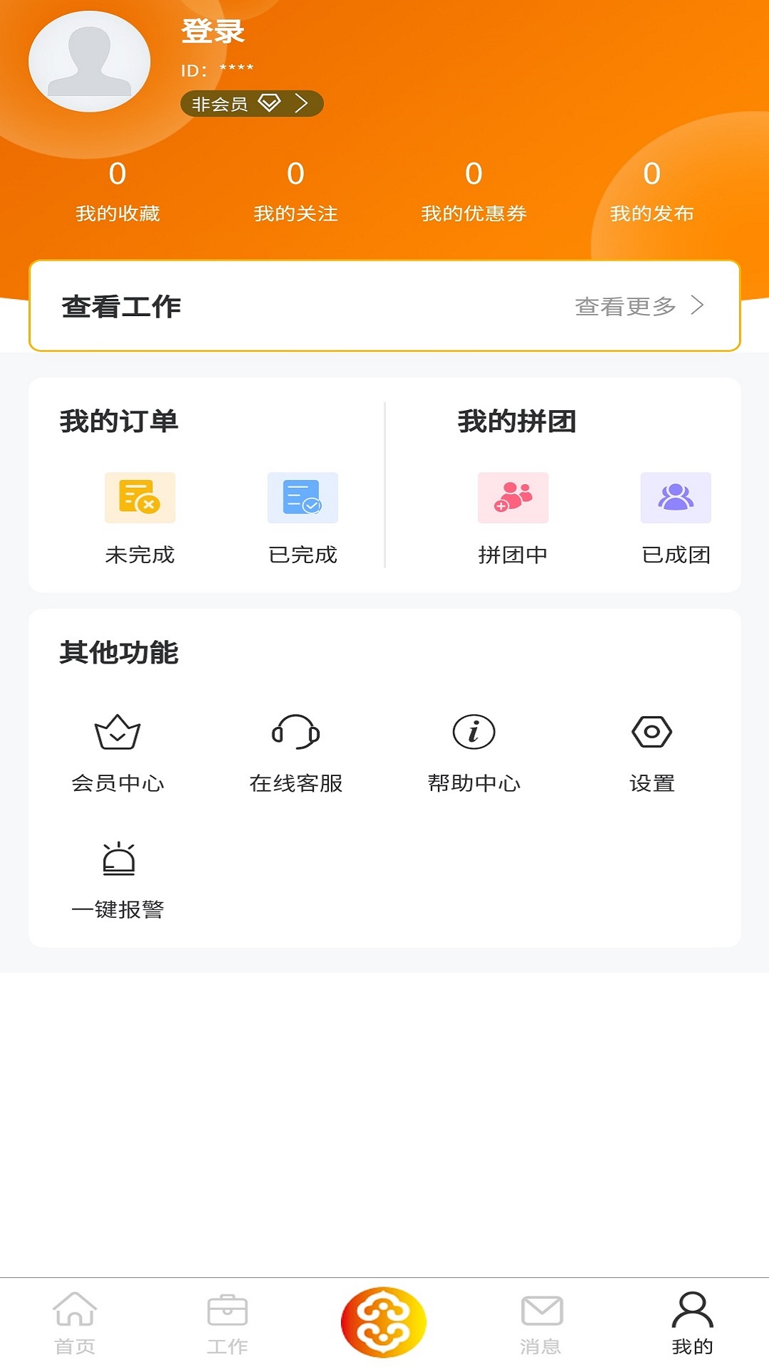 惠如玉截图3