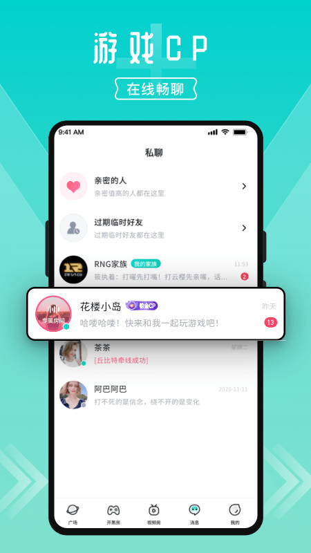 进圈v1.7.2.2截图2