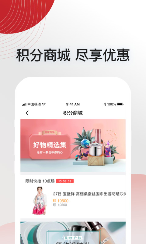 盈盈金科截图2