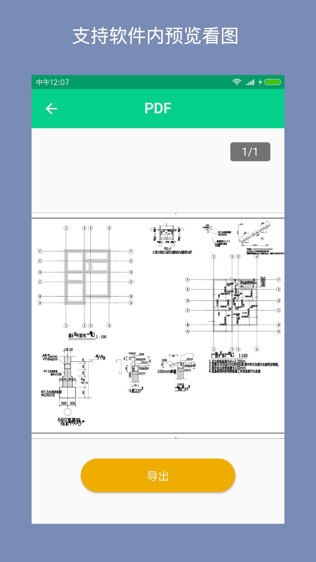 CAD转换助手v1.0.2截图1