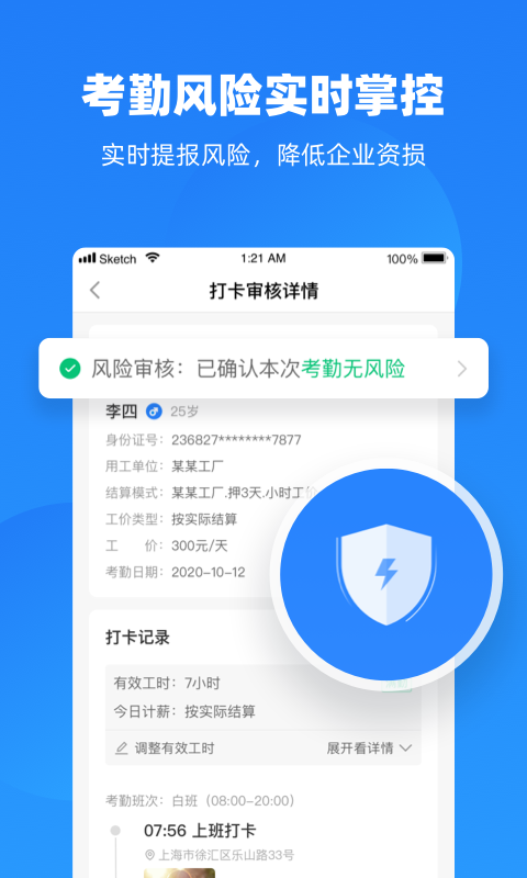 云人事企业版v6.7.00截图1