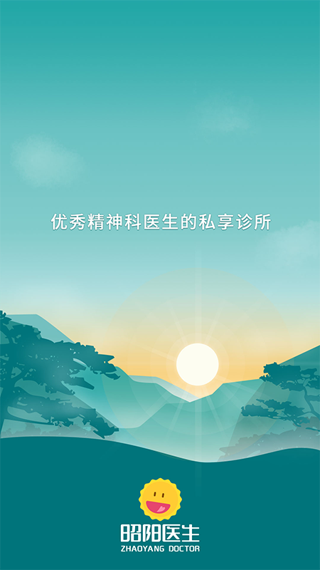 昭阳医生医生版v4.7.41_doctor截图5