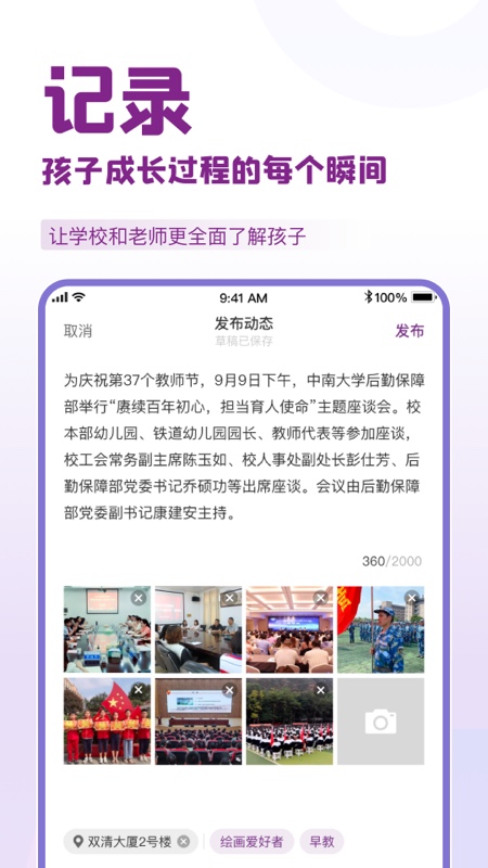 1911学堂v8.4.0截图3