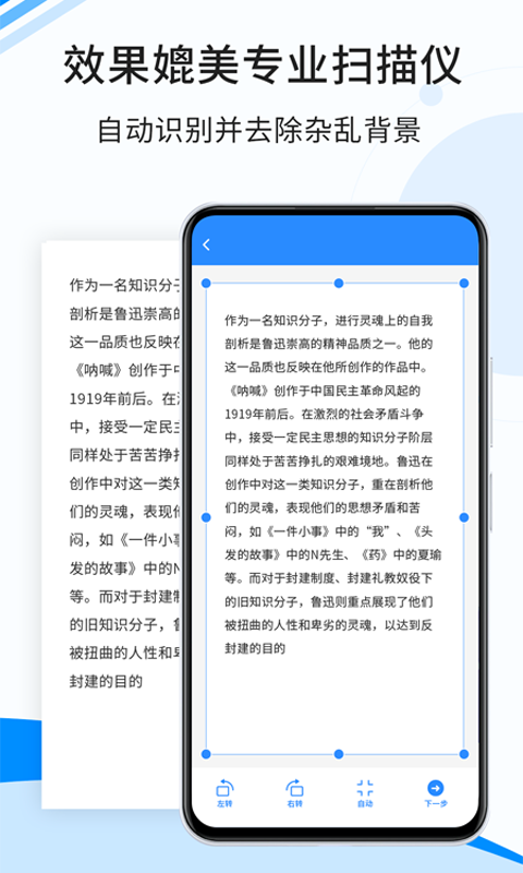 傲软扫描v1.0.8截图5