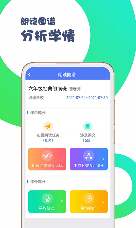 出口成章老师v1.9.4截图5