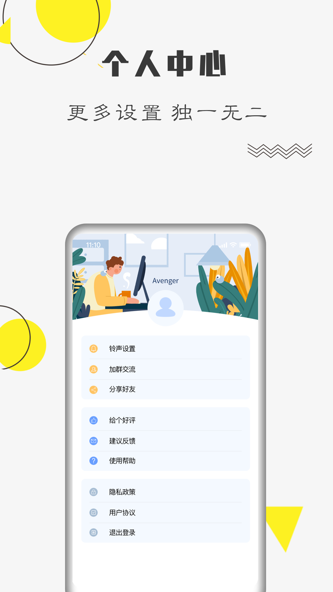 自律计划v1.2.7截图1