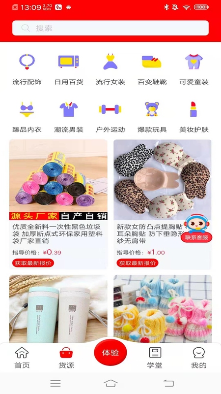 网店之家截图2